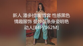 新人 潘多拉哦 首套 性感黑色情趣服饰 曼妙苗条身姿明艳动人[84P/162M]