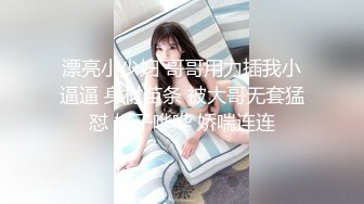 漂亮小少妇 哥哥用力插我小逼逼 身材苗条 被大哥无套猛怼 奶子哗哗 娇喘连连