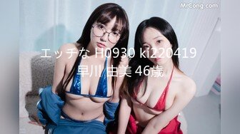 エッチな H0930 ki220419 早川 由美 46歳