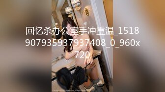 [MP4/1770M]8/12最新 可爱美少女性玩具好多哦开发抽插两洞爽得不行VIP1196