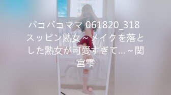 パコパコママ 061820_318 スッピン熟女～メイクを落とした熟女が可愛すぎて…～関宮雫