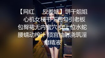 【网红❤️反差婊】饼干姐姐✨ 心机女秘书下药勾引老板 包臀裙无内蜜穴 女上位水蛇腰蠕动榨汁 顶宫抽射浇筑淫靡精液