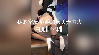 【新片速遞】 ❤️❤️古风装扮小肚兜，虎牙妹妹炮击插穴，双镜头，带上口塞，抽插无毛骚逼，按摩器双管齐下[1.39G/MP4/01:29:56]