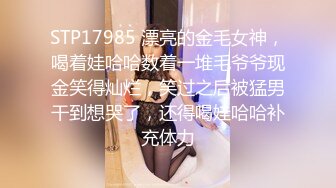 STP17985 漂亮的金毛女神，喝着娃哈哈数着一堆毛爷爷现金笑得灿烂，笑过之后被猛男干到想哭了，还得喝娃哈哈补充体力