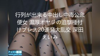 行列が出来る中出し中毒公衆便女 濃厚オヤジの追撃種付けプレス20連発大乱交 深田えいみ