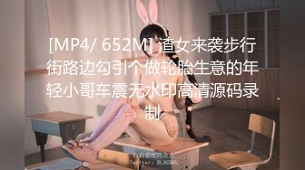 [MP4/ 652M] 渣女来袭步行街路边勾引个做轮胎生意的年轻小哥车震无水印高清源码录制