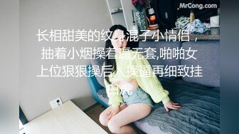 长相甜美的纹身混子小情侣，抽着小烟操着逼无套,啪啪女上位狠狠操后入操逼再细致挂白虎