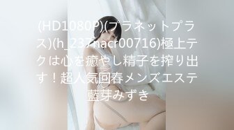 (HD1080P)(プラネットプラス)(h_237nacr00716)極上テクは心を癒やし精子を搾り出す！超人気回春メンズエステ 藍芽みずき