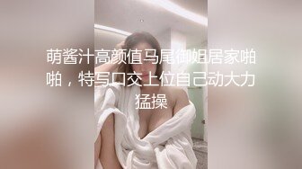 萌酱汁高颜值马尾御姐居家啪啪，特写口交上位自己动大力猛操