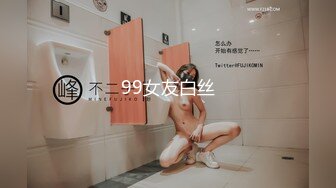 99女友白丝