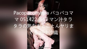 Pacopacomama パコパコママ 051422_647 マン汁タラタラの熟女をとことんヤリまくる 畑中沙織