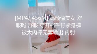 [MP4/ 456M] 高颜值美女 舒服吗 舒服 穿开档牛仔紧身裤被大肉棒无套输出 内射