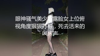 眼神骚气美少妇露脸女上位俯视角度狠狠打桩，死去活来的叫床声