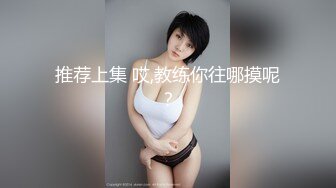 【新片速遞】❤️极品反差婊❤️超级大骚货大骚逼，喜欢舔脚伺候主人，迫不及待想要被后入！[721.93M/MP4/00:07:18]