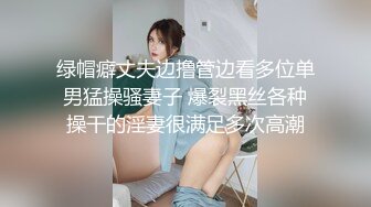 【新速片遞】 开档黑丝伪娘 啊老公骚逼操烂了 鸡吧好多水 被你操出来很多水 撅着屁屁被小哥哥猛怼 [330MB/MP4/07:30]