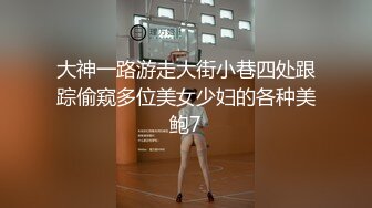 大神一路游走大街小巷四处跟踪偷窥多位美女少妇的各种美鲍7