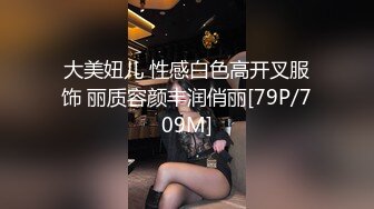 大美妞儿 性感白色高开叉服饰 丽质容颜丰润俏丽[79P/709M]