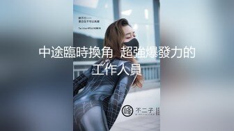 中途臨時換角  超強爆發力的工作人員