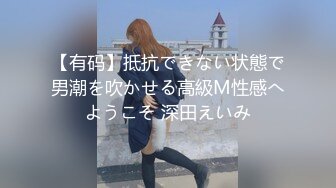 【新速片遞】&nbsp;&nbsp; 漂亮大奶美女吃鸡啪啪 小情侣在家爱爱自拍 舔逼 被无套输出 口爆吃精 [959MB/MP4/32:08]