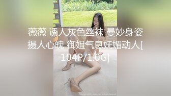 薇薇 诱人灰色丝袜 曼妙身姿摄人心魄 御姐气息妩媚动人[104P/1.0G]