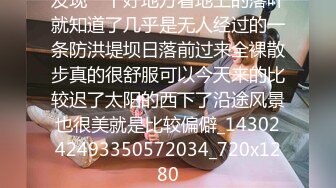 发现一个好地方看地上的落叶就知道了几乎是无人经过的一条防洪堤坝日落前过来全裸散步真的很舒服可以今天来的比较迟了太阳的西下了沿途风景也很美就是比较偏僻_1430242493350572034_720x1280