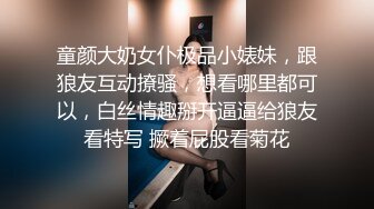 童颜大奶女仆极品小婊妹，跟狼友互动撩骚，想看哪里都可以，白丝情趣掰开逼逼给狼友看特写 撅着屁股看菊花