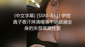 (中文字幕) [SSNI-831] 伊贺真子香汗淋漓唾液不绝舔遍全身的失禁高潮性爱