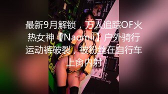 【新片速遞】&nbsp;&nbsp;九头身大长腿极品美女 ！干净无毛美穴 ！黑丝美腿张开假屌爆插 ，深喉口交大屌 ，骑乘位操的高潮喷水[885MB/MP4/01:17:04]