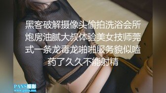 黑客破解摄像头偷拍洗浴会所炮房油腻大叔体验美女技师莞式一条龙毒龙啪啪服务貌似嗑药了久久不能射精