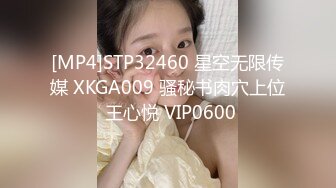 [MP4]STP32460 星空无限传媒 XKGA009 骚秘书肉穴上位 王心悦 VIP0600