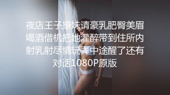 夜店王子撩妹请豪乳肥臀美眉喝酒借机把她灌醉带到住所内射乳射尽情玩弄中途醒了还有对话1080P原版