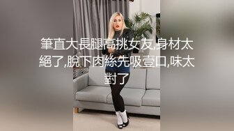 筆直大長腿高挑女友,身材太絕了,脫下肉絲先吸壹口,味太對了