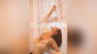 后入骚女蜜桃臀