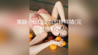 顶级约啪大神dulianmaomao 付费啪啪 极品少妇人妻，各色良家的肉体享用不断，推荐！ (3)