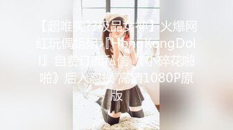 【超唯美??极品女神】火爆网红玩偶姐姐『HongKongDoll』自费订阅私信 《小碎花啪啪》后入怼操 高清1080P原版