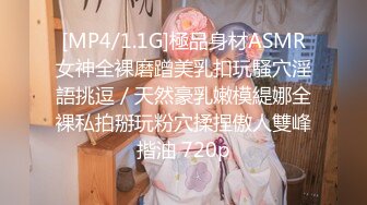 [MP4/1.1G]極品身材ASMR女神全裸磨蹭美乳扣玩騷穴淫語挑逗／天然豪乳嫩模緹娜全裸私拍掰玩粉穴揉捏傲人雙峰揩油 720p