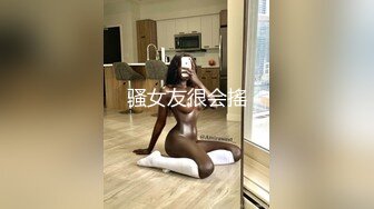 骚女友很会搖