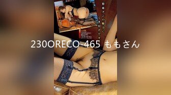 230ORECO-465 ももさん