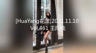 [HuaYang花漾]2021.11.10 Vol.461 王雨纯