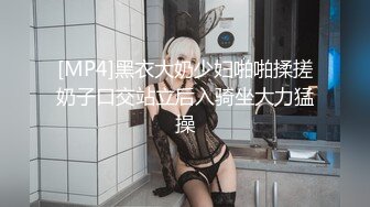 [MP4]黑衣大奶少妇啪啪揉搓奶子口交站立后入骑坐大力猛操