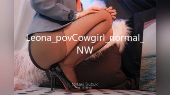 Leona_povCowgirl_normal_NW