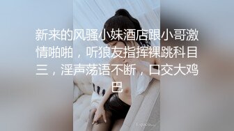 小条 课后淫荡时间JK母狗学妹 寻茎觅食 开腿献穴向主人示好 肉便器玩物 示要榨干每一滴精液